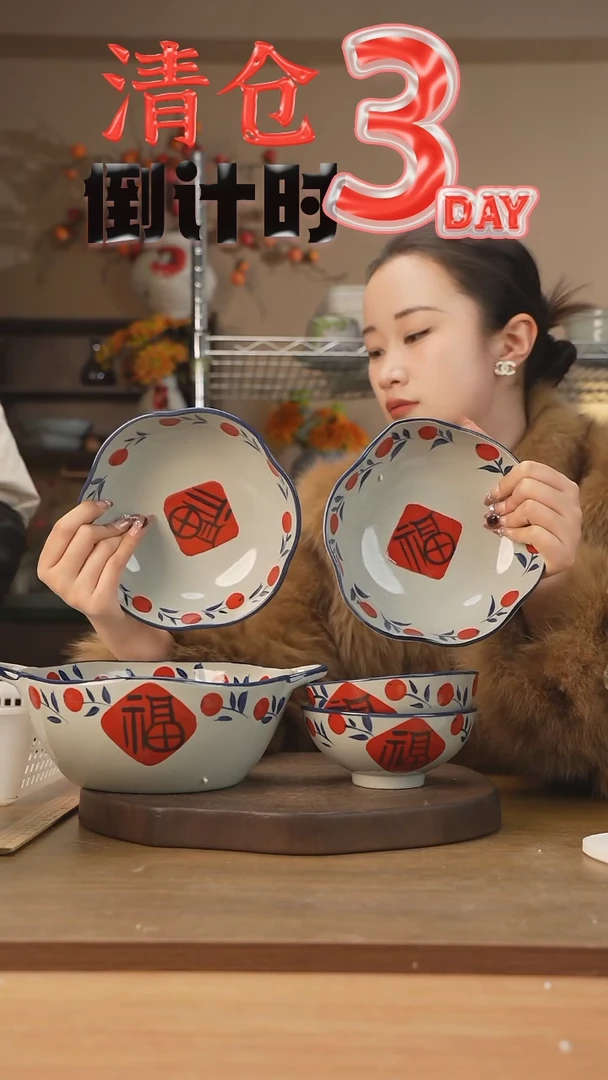 【闪购商品】碗福字套组（5件套）023