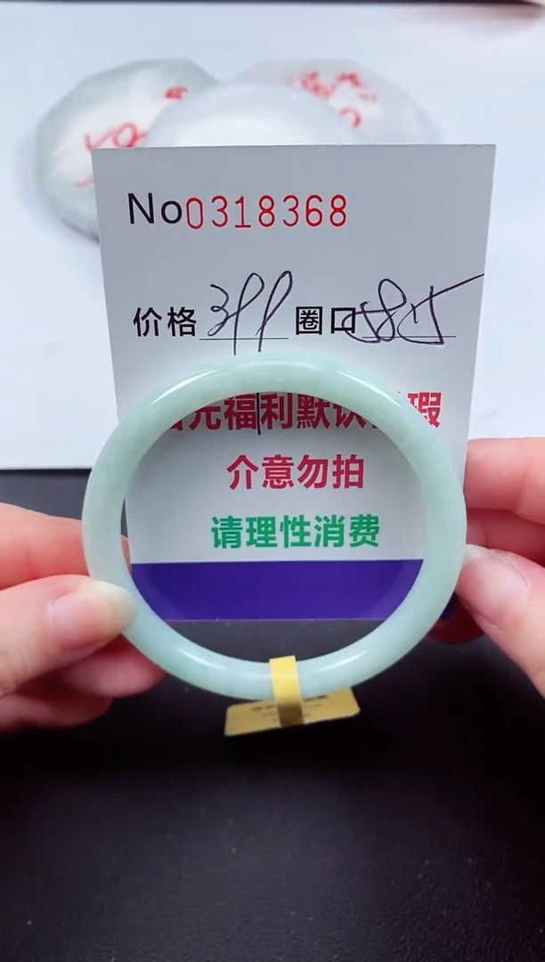 翡翠手镯未镶嵌 0318368