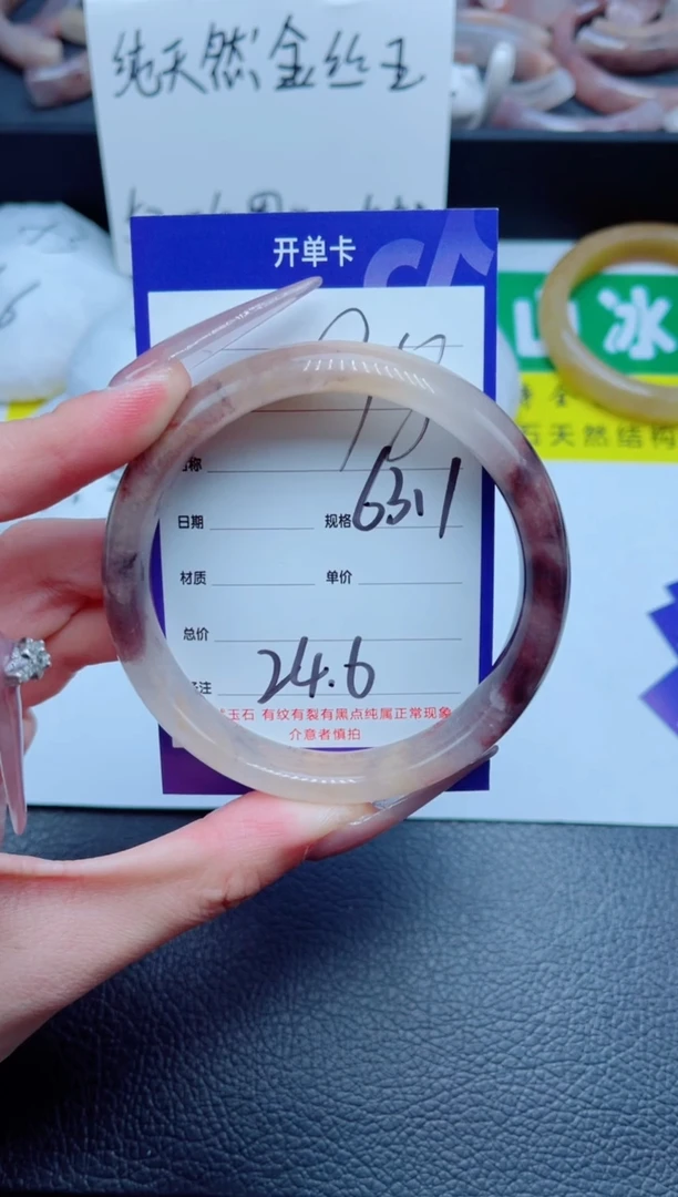 未镶嵌手镯石英质玉90-63