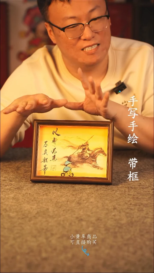 书法8寸 国潮书法摆件 编号  年华009