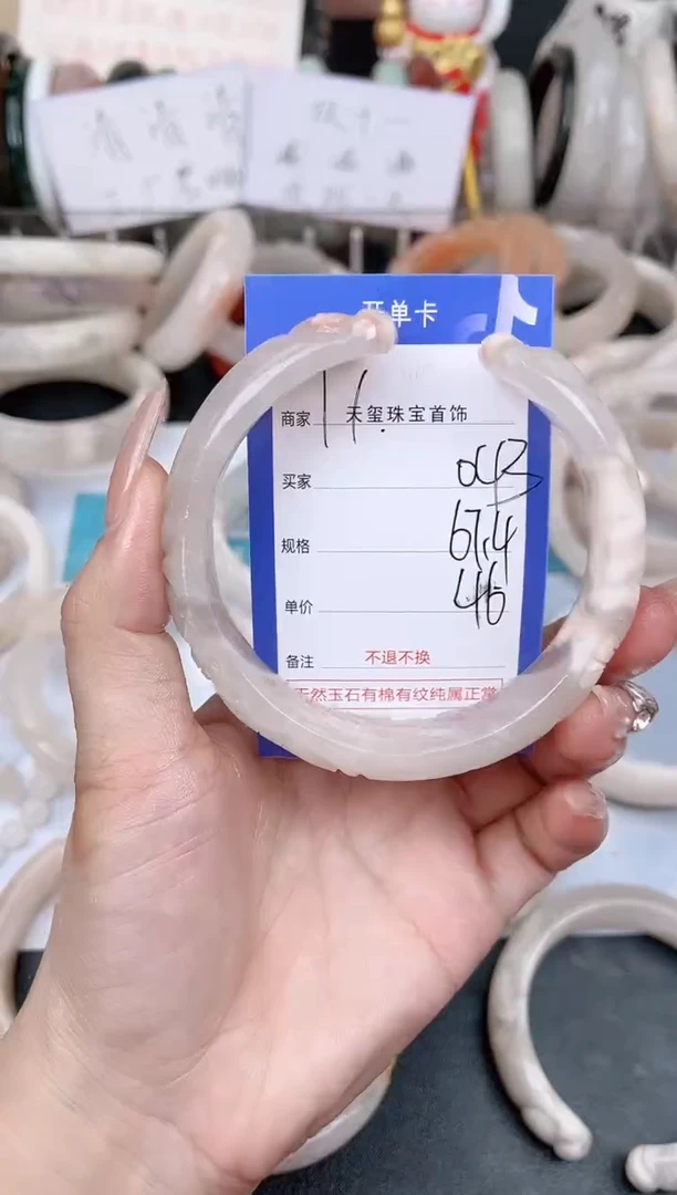 未镶嵌手镯石英质玉043