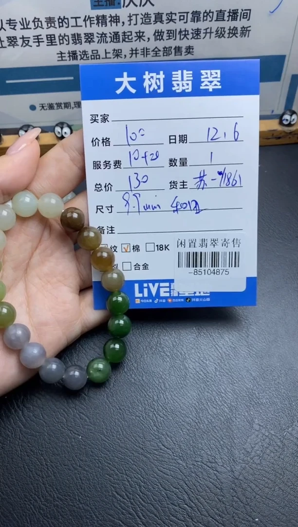 颈饰未镶嵌和田玉手串多人-85104875