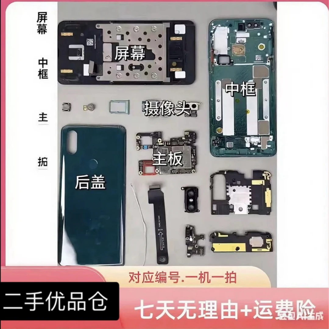 适用于多款机型含电池中框的高品质手机屏幕总成9成新·