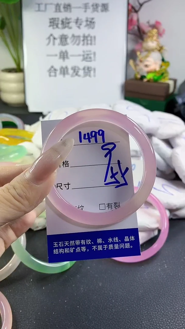 手镯玛瑙/玉髓未镶嵌1499