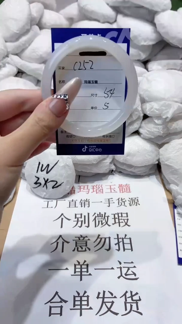 玛瑙/玉髓手镯未镶嵌54