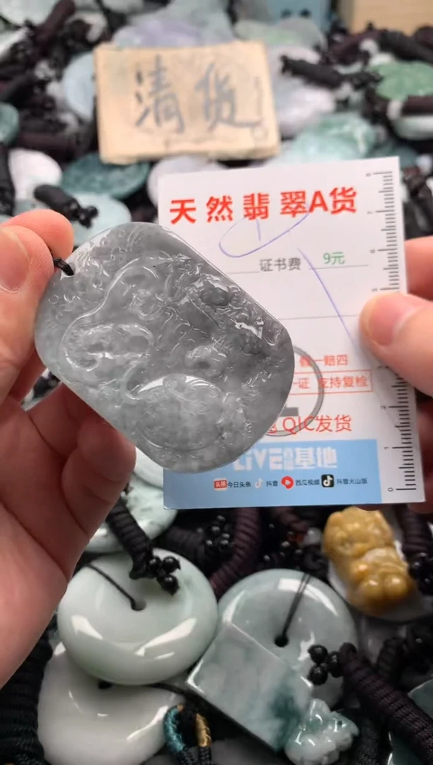 翡翠未镶嵌吊坠(不含链)1