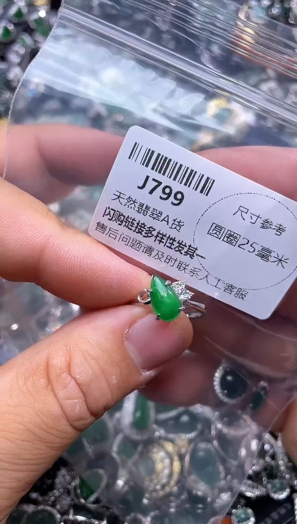【闪购商品】翡翠颈饰未镶嵌J799戒指