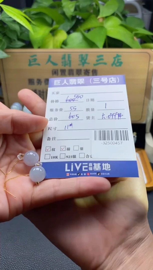 颈饰18K金镶嵌翡翠多人-32500457