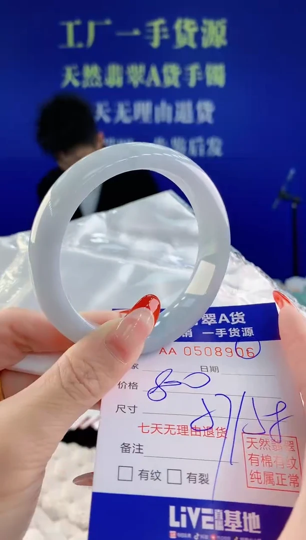 【闪购商品】翡翠手镯未镶嵌06天然A货翡翠