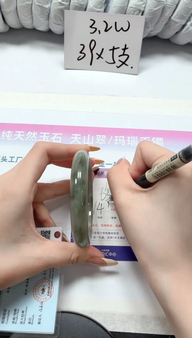 石英质玉手镯未镶嵌106-63.2天山翠