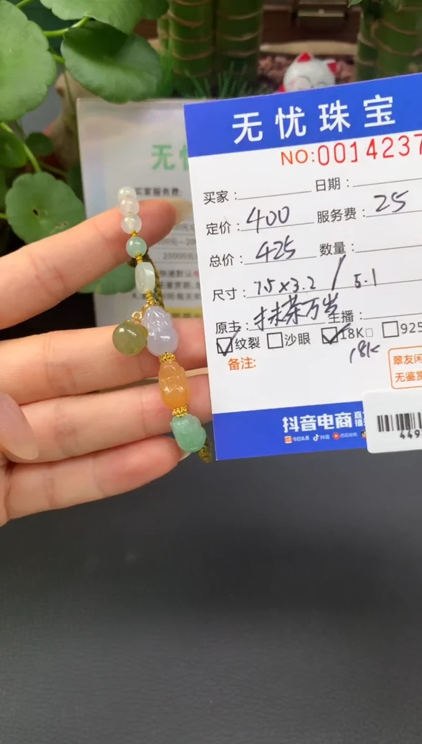 18K金镶嵌定制翡翠熙***哥A352