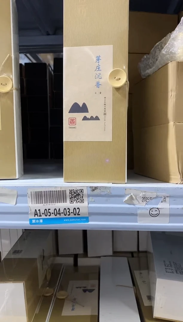 香篆1芽庄200克线香