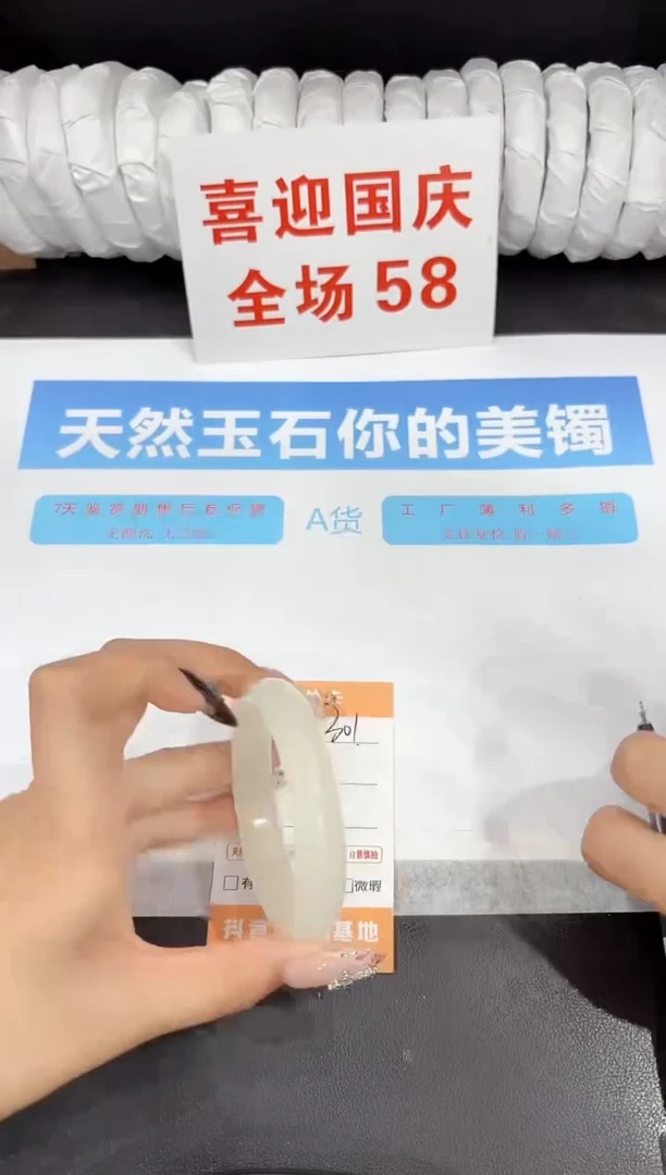 未镶嵌手镯石英质玉301-55.2