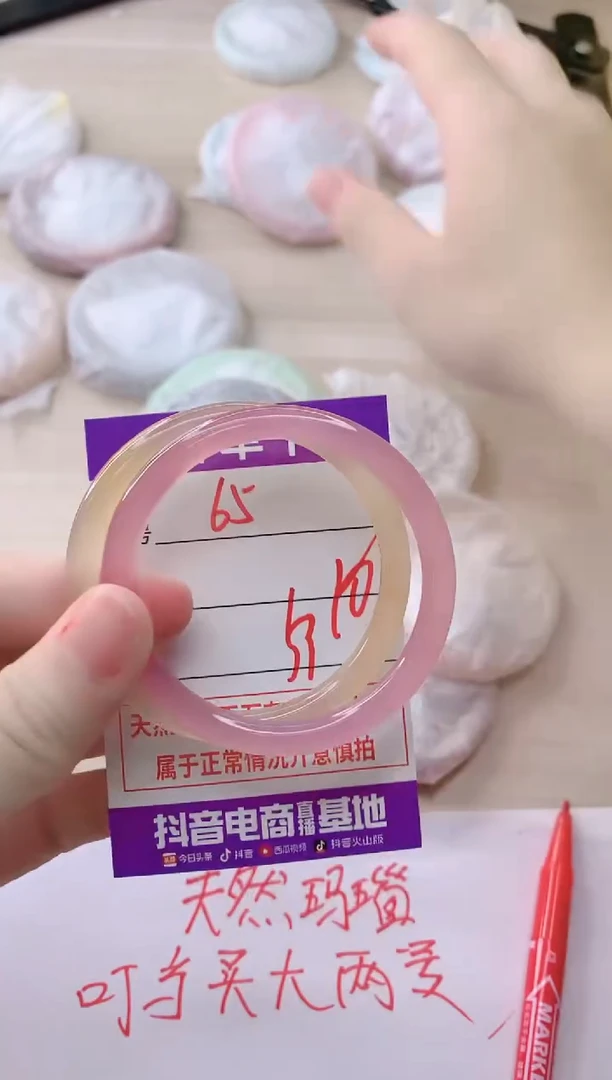 玛瑙/玉髓手镯未镶嵌65