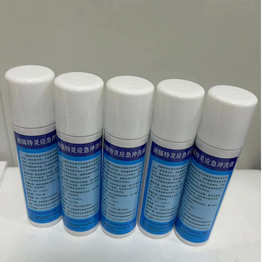 迪辐特灵应急冲洗液100ML洗眼液敌腐特灵冲肤液去氟灵皮肤洗消剂