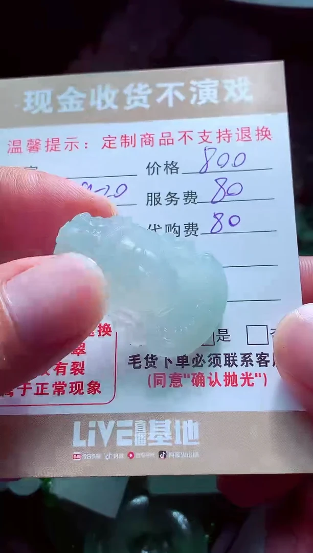 未镶嵌定制翡翠那*年翡翠毛货定制561447