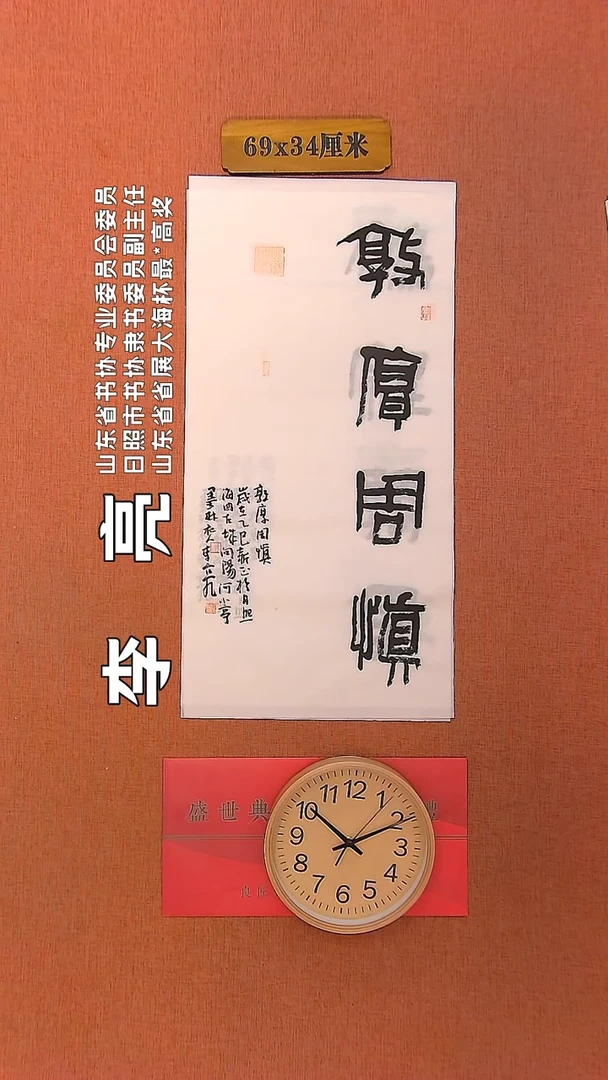 【闪购商品】书法95         李亮书法作品