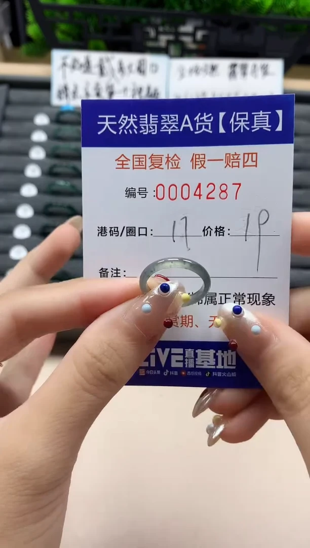 翡翠戒指未镶嵌天然004287