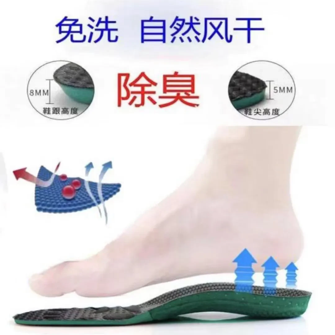 【宁宁专属】官方正品防臭鞋垫