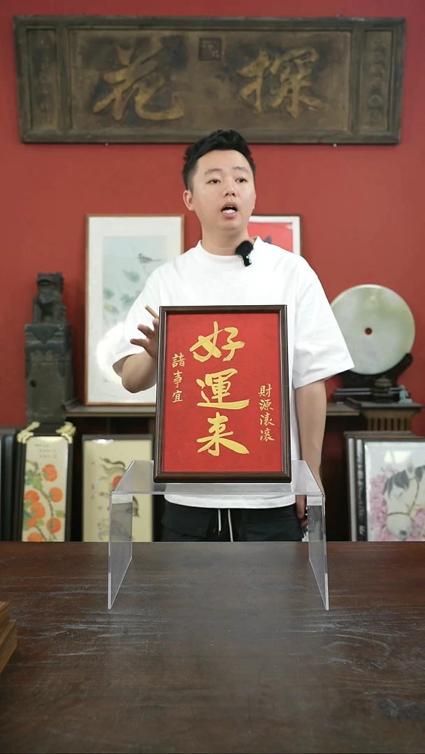 书法手绘A4-好运来-桐木