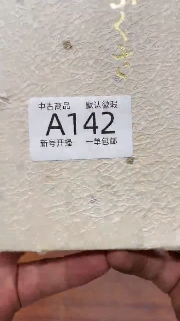 【闪购商品】142敬雅瓷器精选0000000000