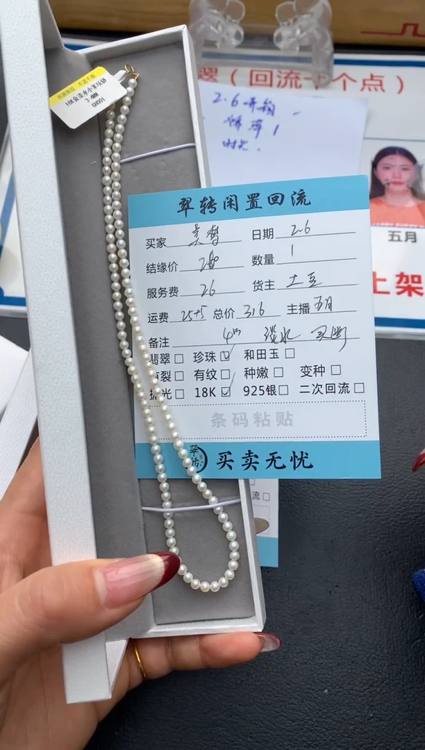 【闪购商品】淡水珍珠颈饰18K金镶嵌白色