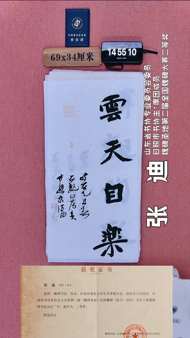 书法222          张老师书法作品