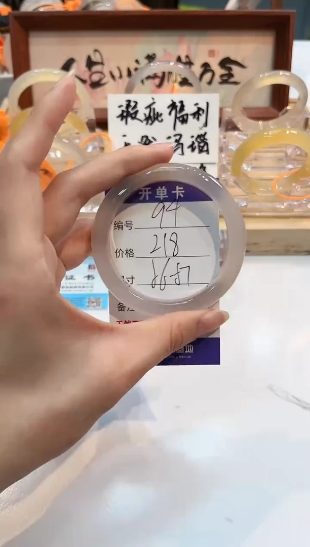 【闪购商品】玛瑙/玉髓手镯未镶嵌94-L马黑1瑕L-L56+