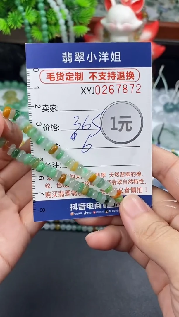 未镶嵌定制翡翠毛货商品 不退换/ 7872
