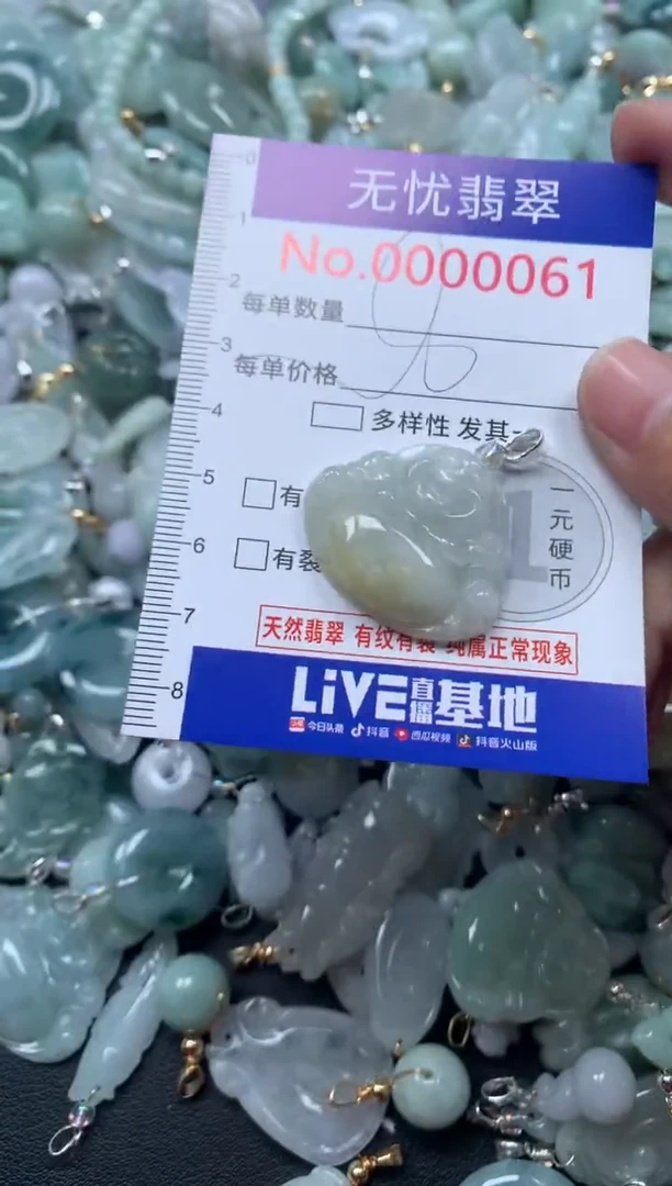颈饰未镶嵌翡翠61