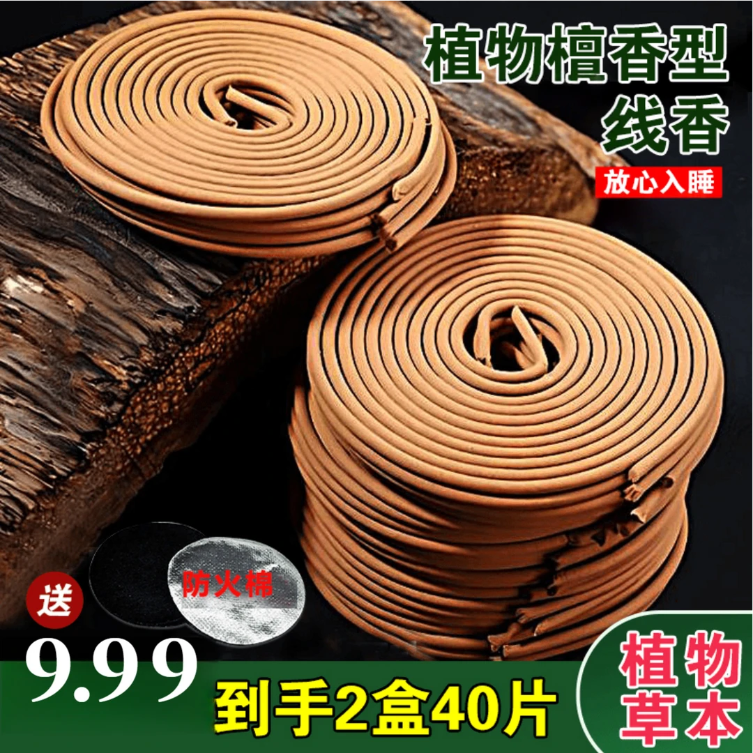 【拍一发二】送防火棉垫1片檀香型香薰卫生间祛味净化植物草本家用