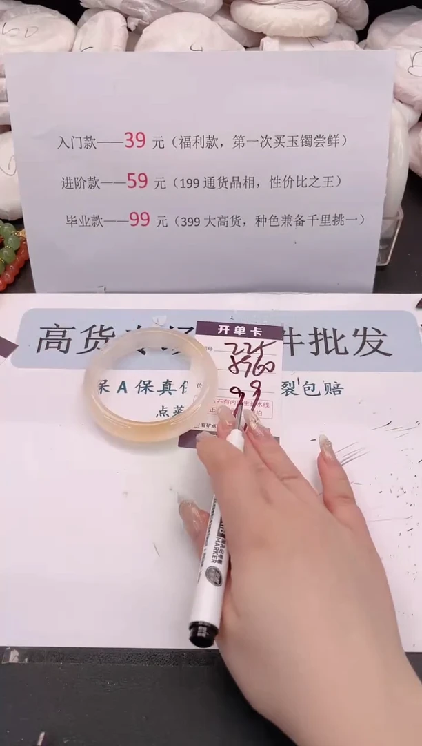 未镶嵌手镯石英质玉编号 225