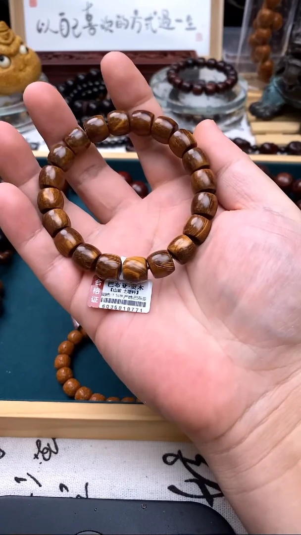贡木手串/手链1.1