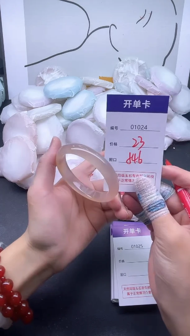 手镯玛瑙/玉髓未镶嵌1024
