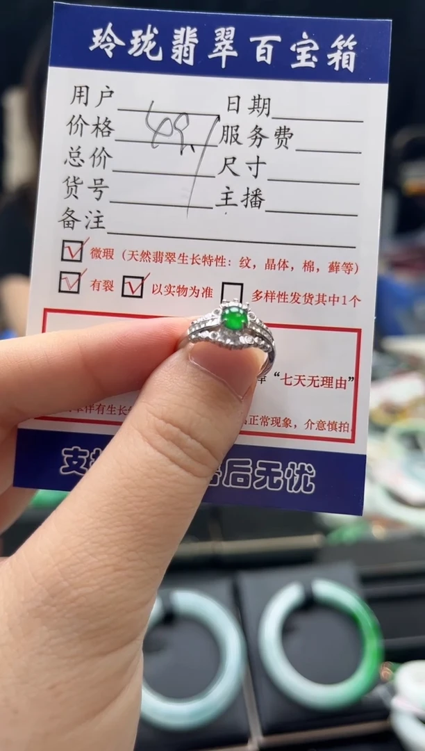 翡翠戒指未镶嵌0163669542