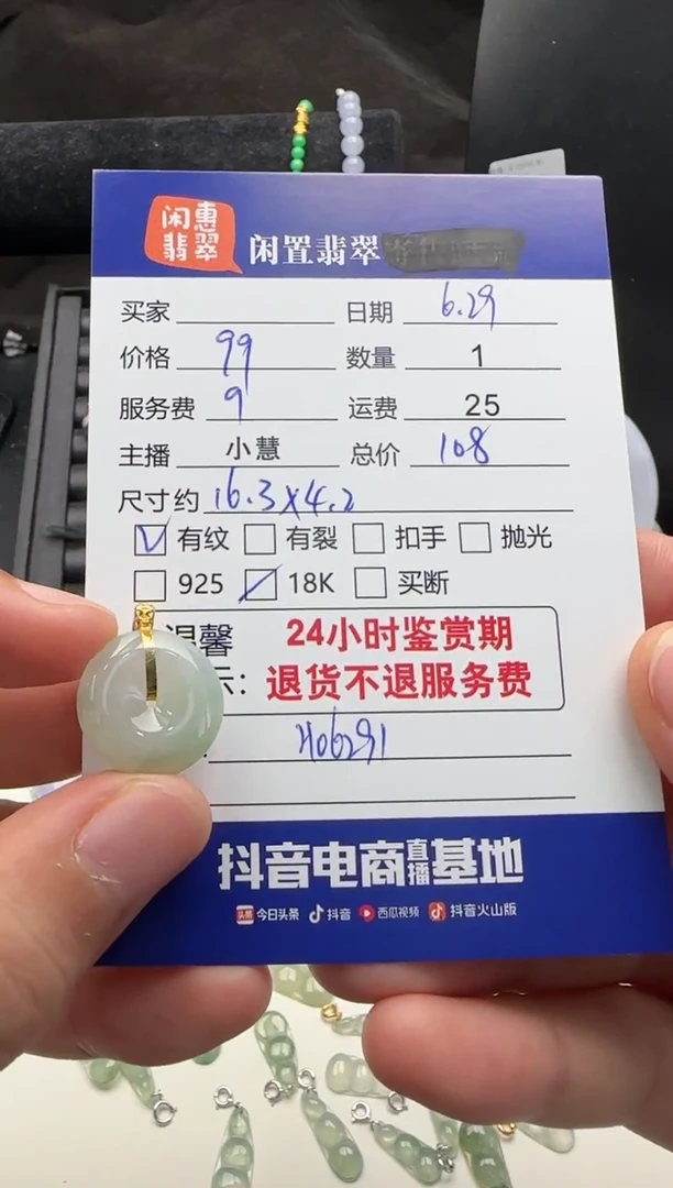 翡翠18K金镶嵌吊坠(不含链)翡翠吊坠