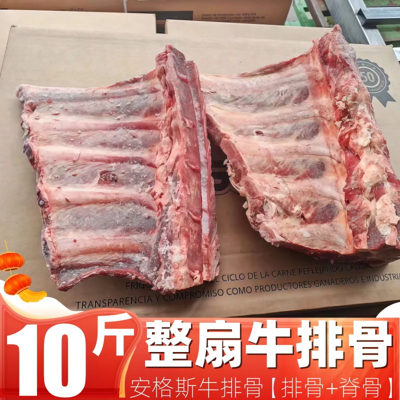 10斤阿根廷进口安格斯牛整扇大块 牛排骨 带骨牛肉牛蝎子地摊牛排