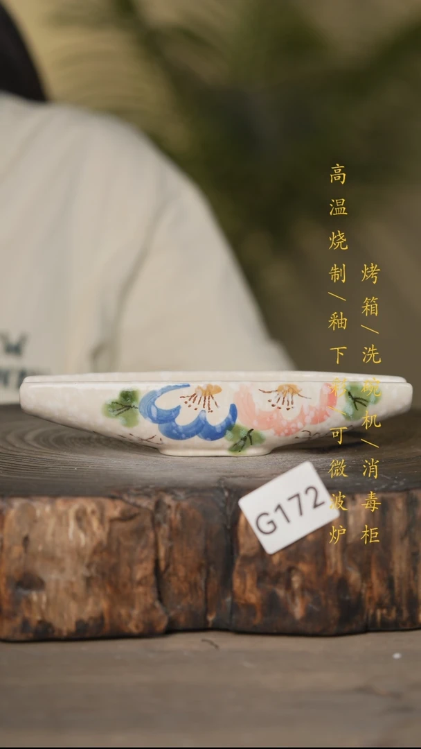 瓷片景德镇高温釉下彩可微波烤箱洗碗机172