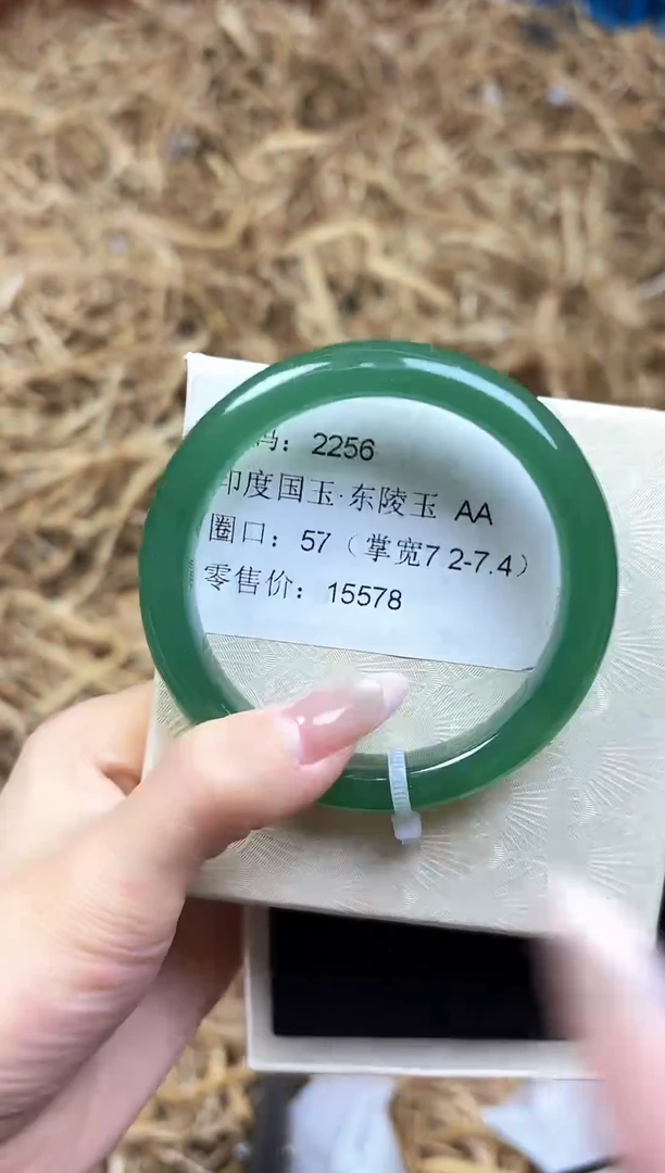 未镶嵌手镯石英质玉2256--圈口57