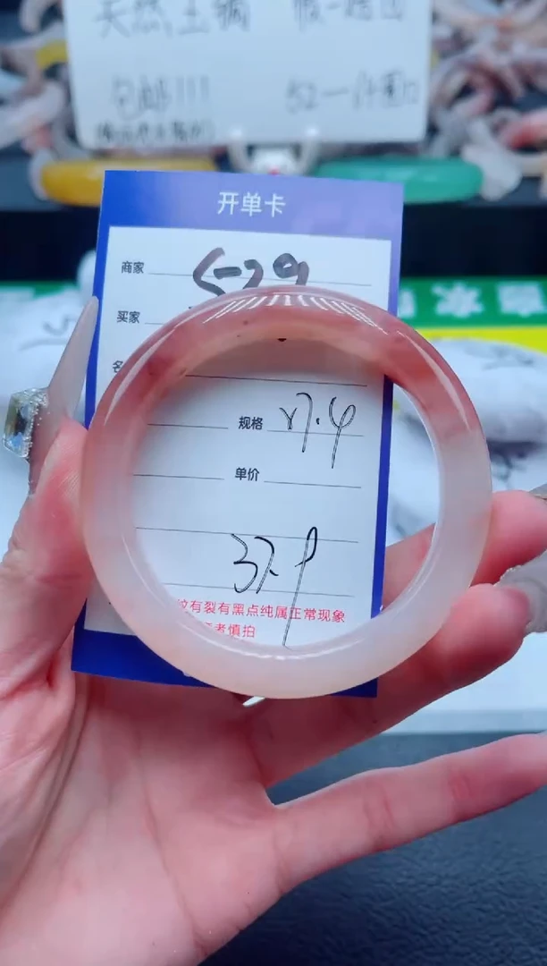 石英质玉未镶嵌手镯529-57