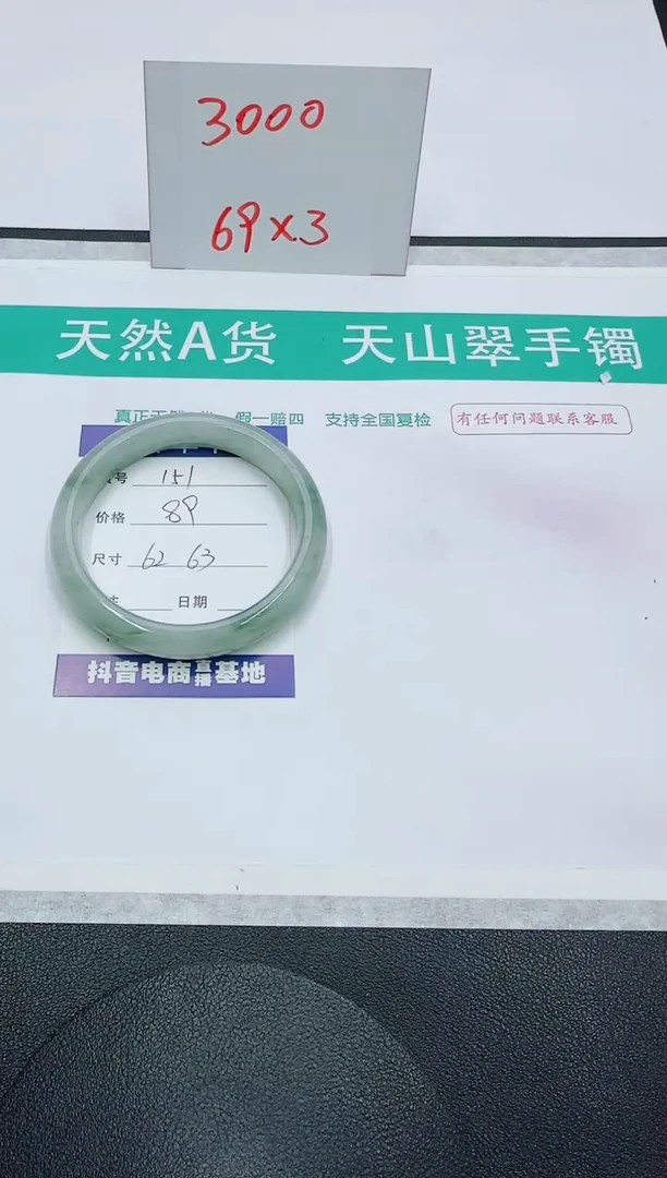 【闪购商品】石英质玉手镯未镶嵌151