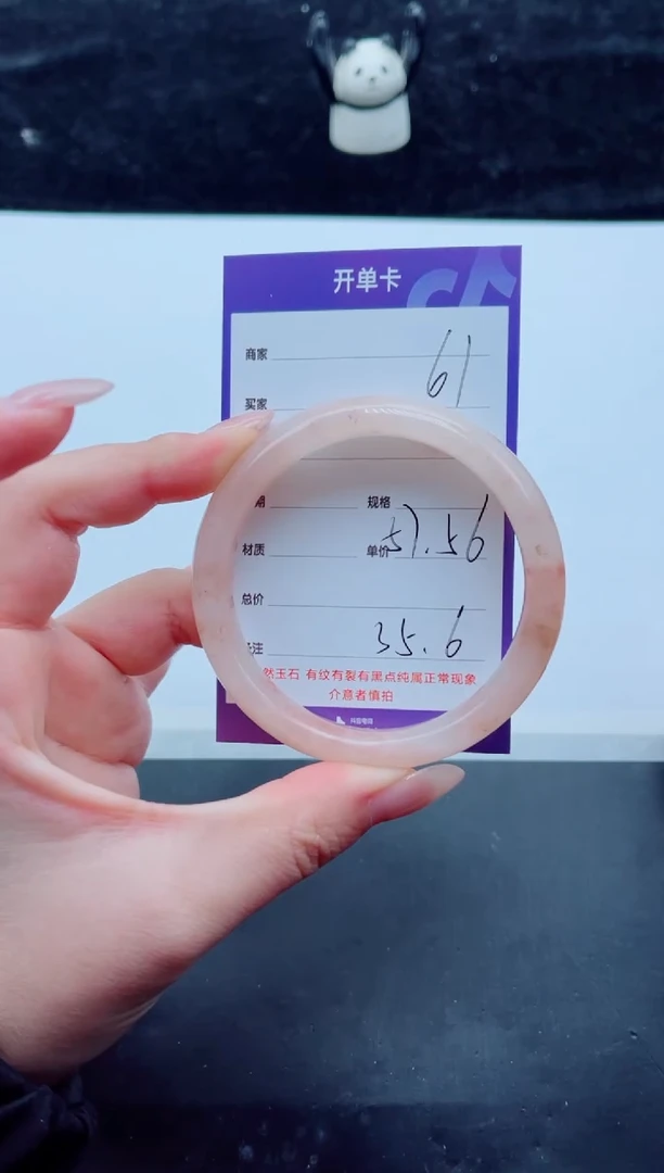 未镶嵌手镯石英质玉61-57