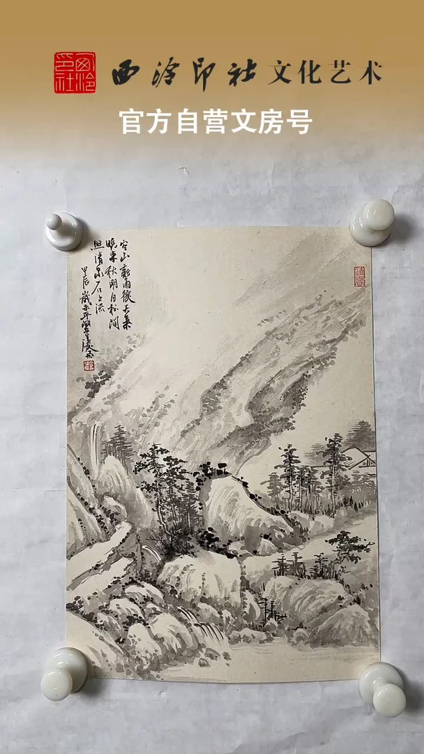 国画老****️WX仝 凌飞 山水