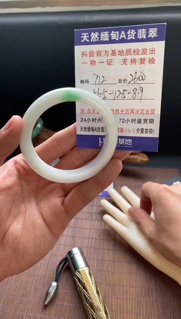 未镶嵌手镯翡翠圈口56.5编号712