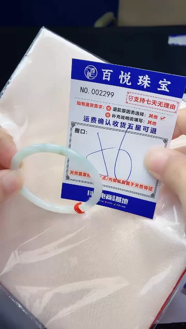 未镶嵌手镯翡翠手镯