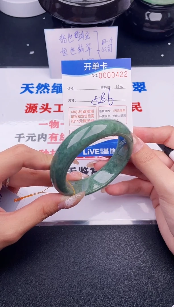 翡翠手镯未镶嵌22