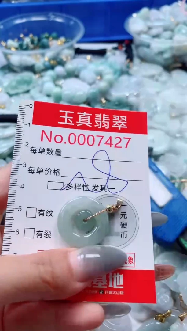 吊坠(不含链)未镶嵌翡翠7427