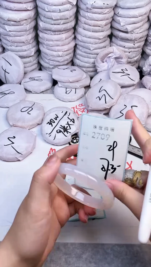 手镯玛瑙/玉髓未镶嵌2709