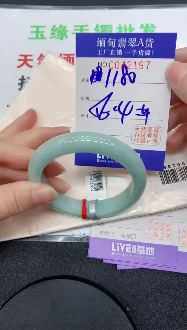 未镶嵌手镯翡翠2197缅甸翡翠手镯