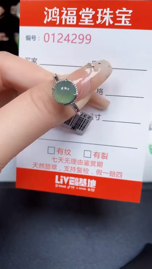 银S925镶嵌戒指翡翠4299